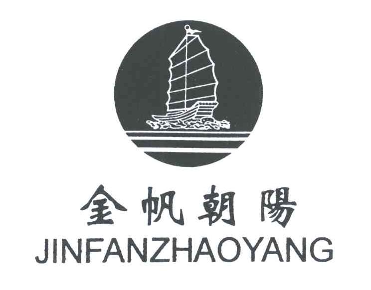 金帆朝阳