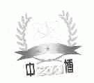 中博;ZBD