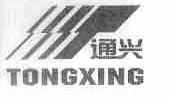 通兴