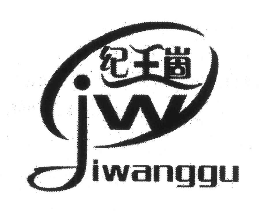 纪王崮 JW