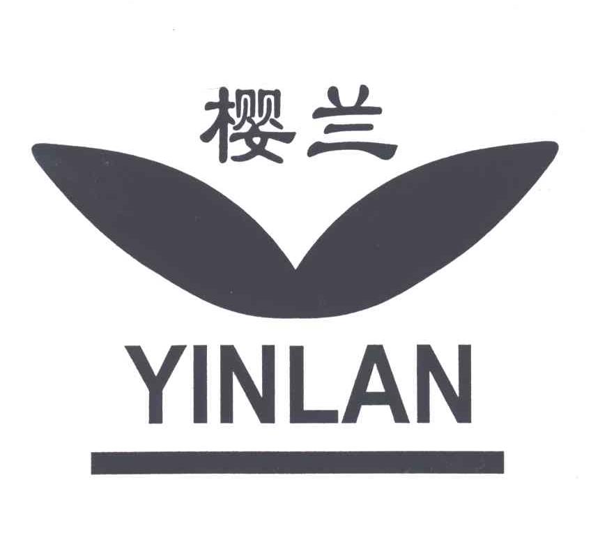 樱兰