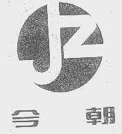 今朝