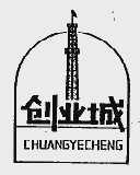 创业城