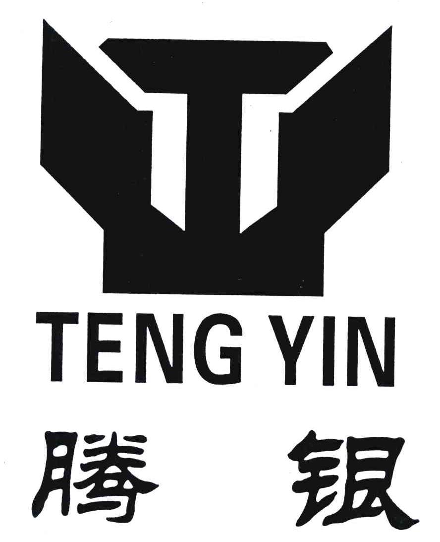 腾银;T