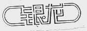 银龙