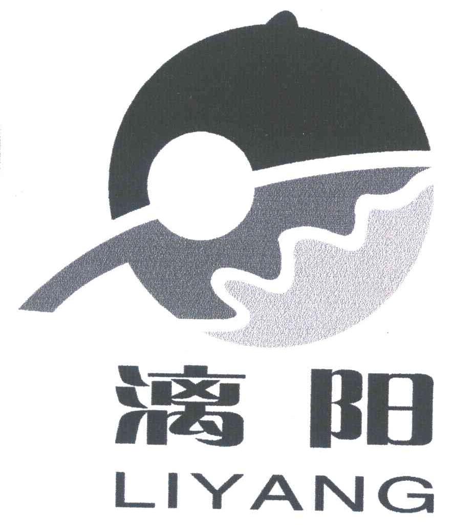 漓阳