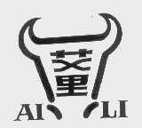 艾里