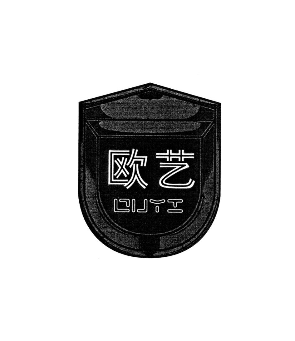 欧艺