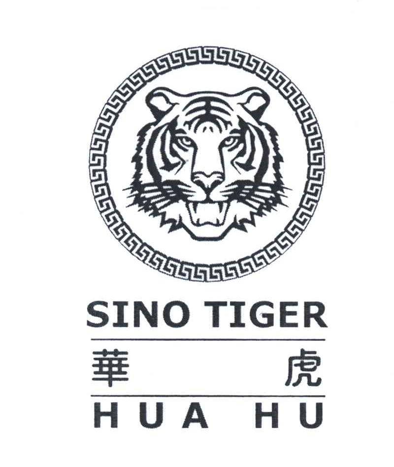 华虎;SINO TIGER