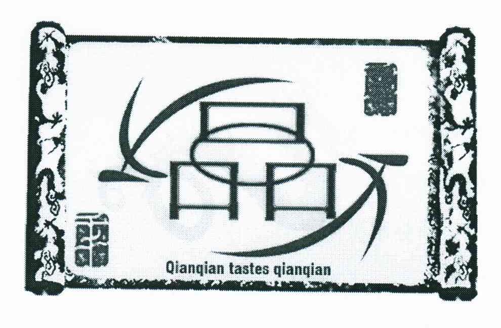千千 千品千 QIANQIAN TASTES QIANQIAN