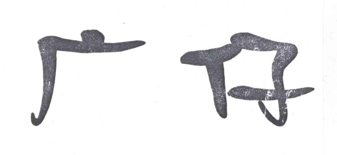 广仔
