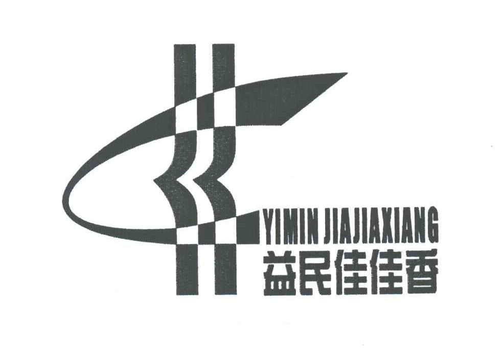 益民佳佳香