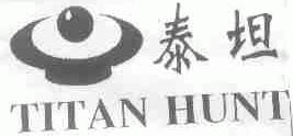 泰坦;TITAN HUNT