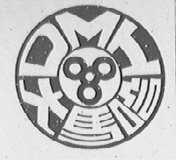 大马哈