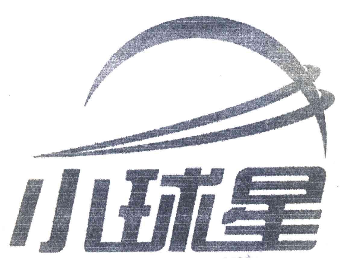 小球星