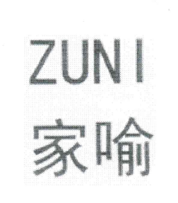 ZUNI;家喻