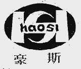豪斯