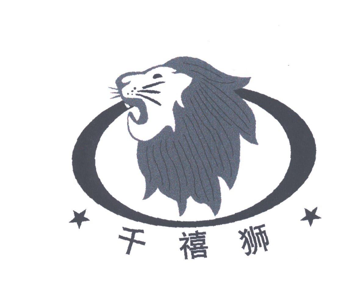 千禧狮