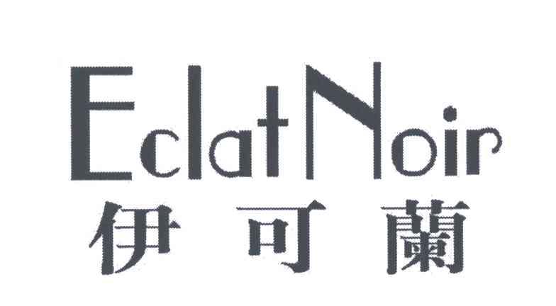 伊可兰;ECLATNOIR