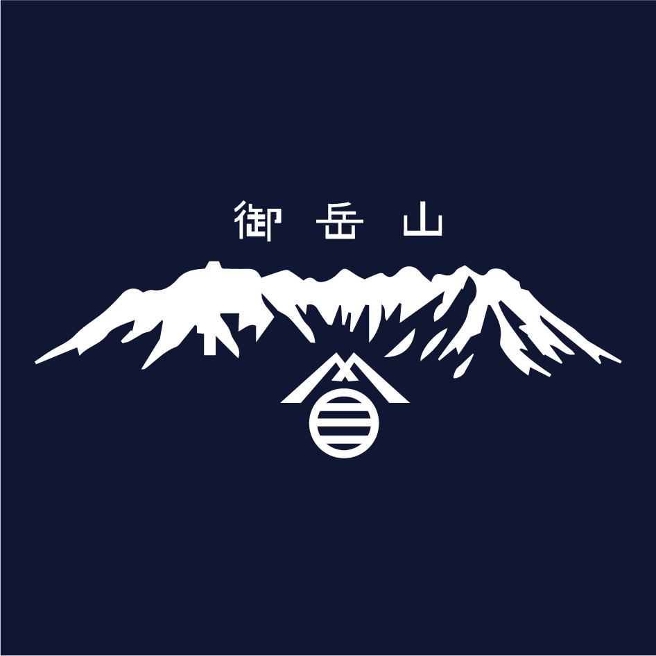 御岳山