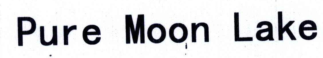 PURE MOON LAKE