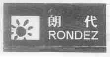 朗代;RONDEZ