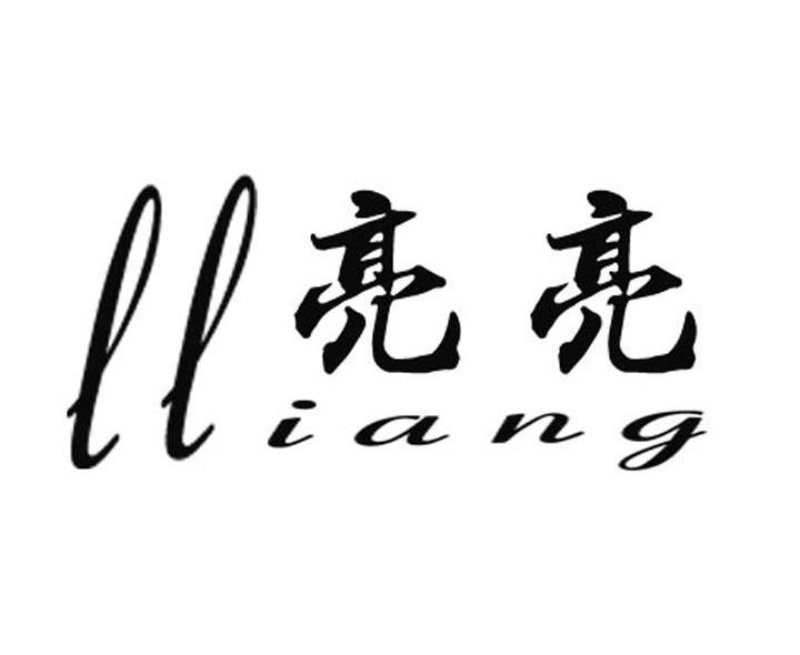 亮亮 LLIANG