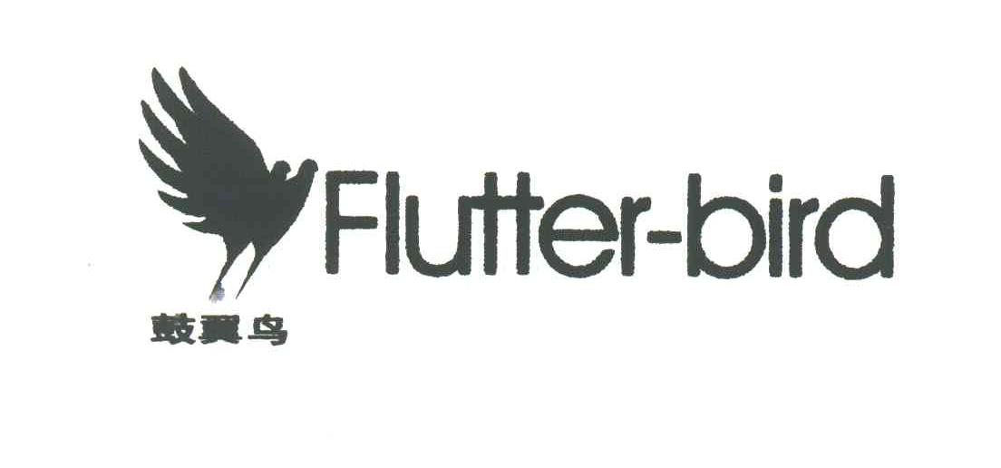 鼓翼鸟FLUTTER-BIRD
