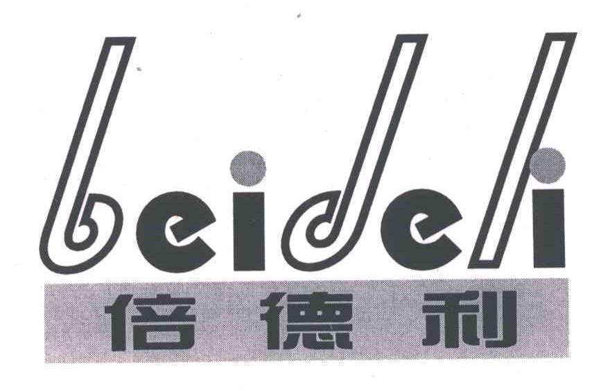 倍德利;BDL