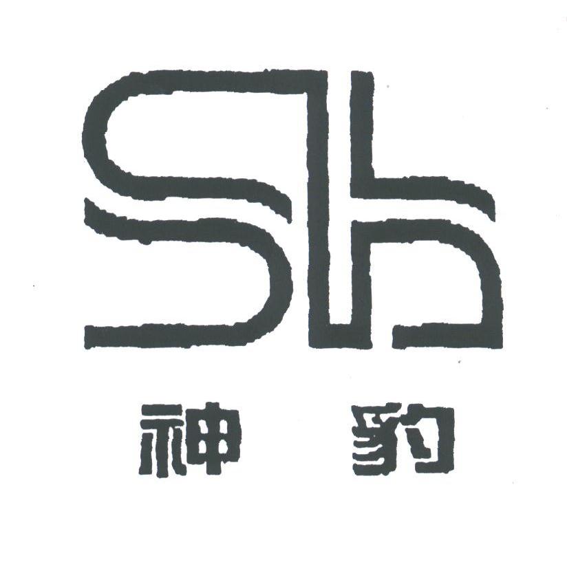 神豹