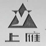 上雁