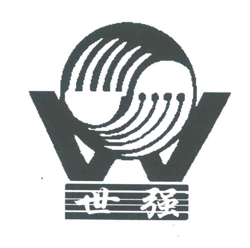 世强