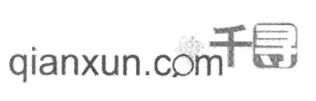 千寻 QIANXUN.COM