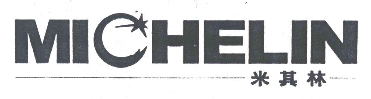 米其林;MICHELIN