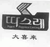 大喜来;BIGGEST HAPPINESS COMING