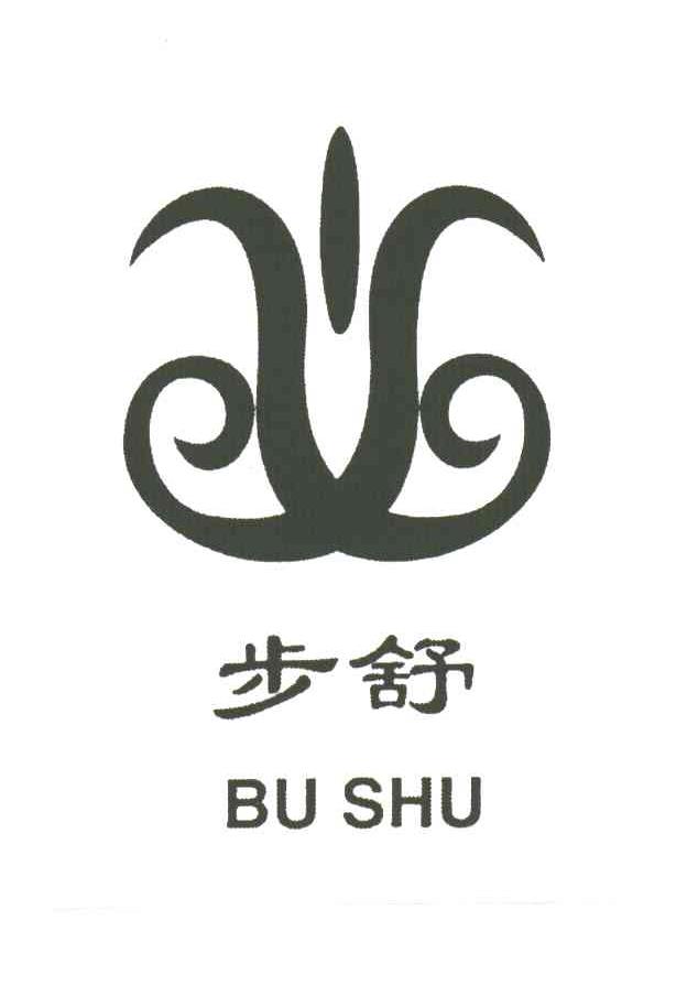 步舒及图形