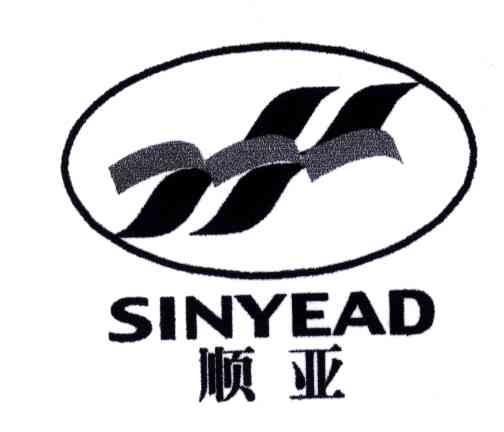 顺亚;SINYEAD