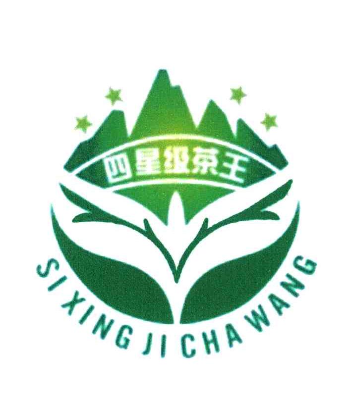 四星级茶王
