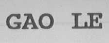 GAO LE