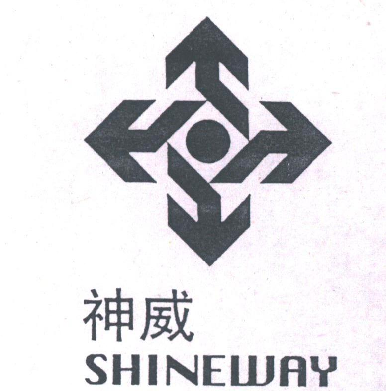 神威;SHINEWAY