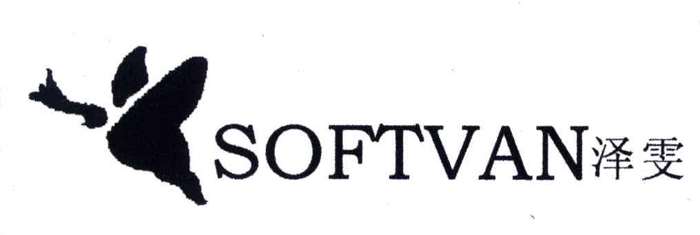 SOFTVAN;泽雯及图形