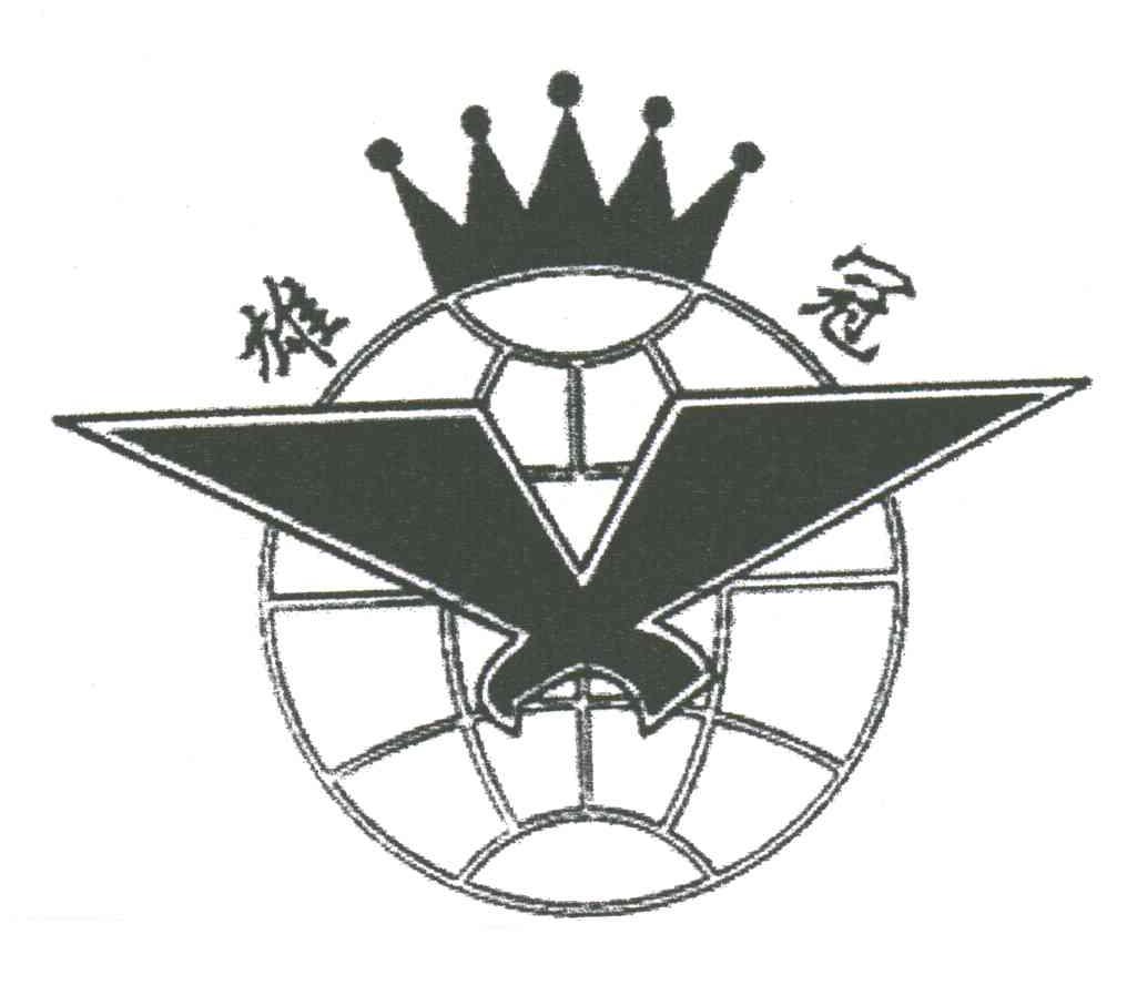 雄冠