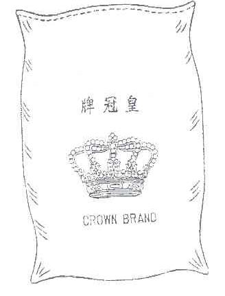 皇冠    CROWN