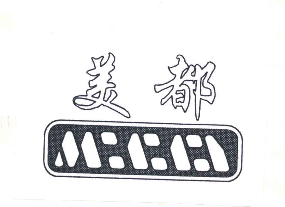 美都;MICO