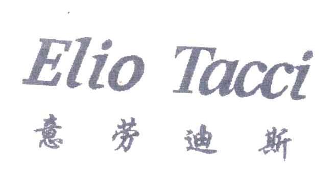 意劳迪斯;ELIO TACCI