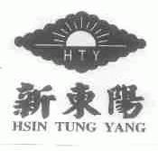 新东阳;HSIN TUNG YANG