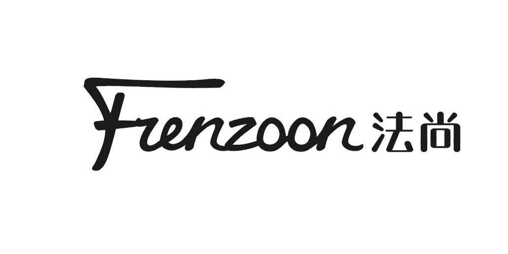 法尚 FRENZOON