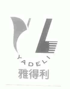 雅得利;YDL