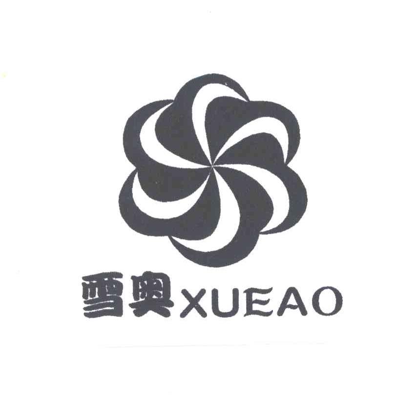 雪奥