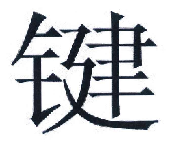 键